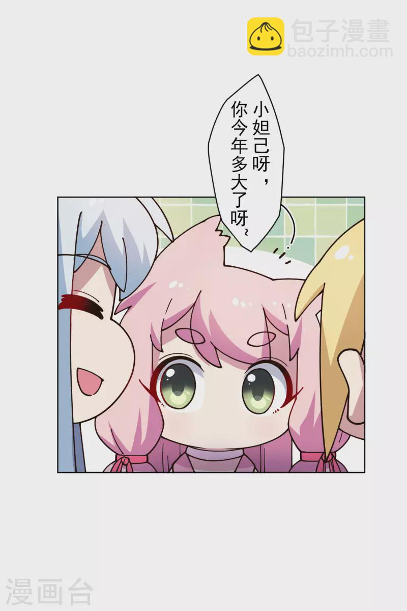 第196话 寄养-第200话