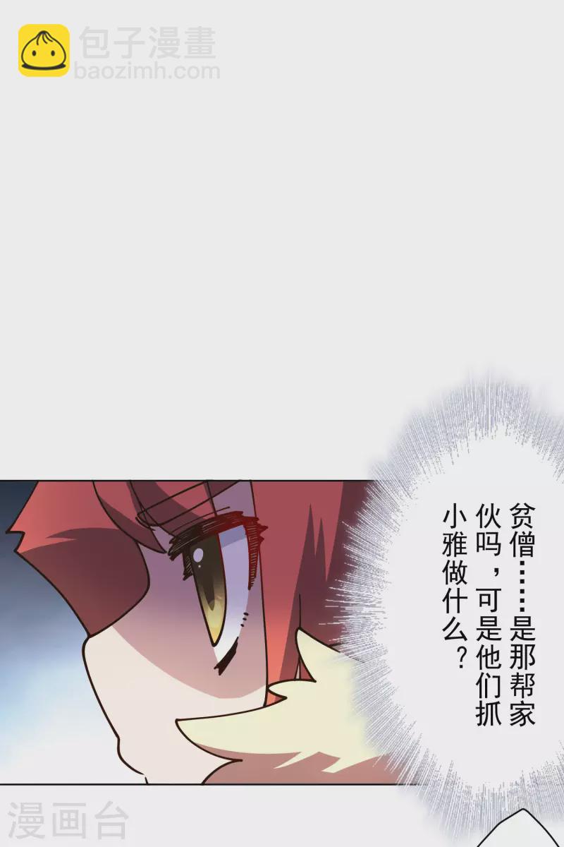 第198话 带路人-第202话
