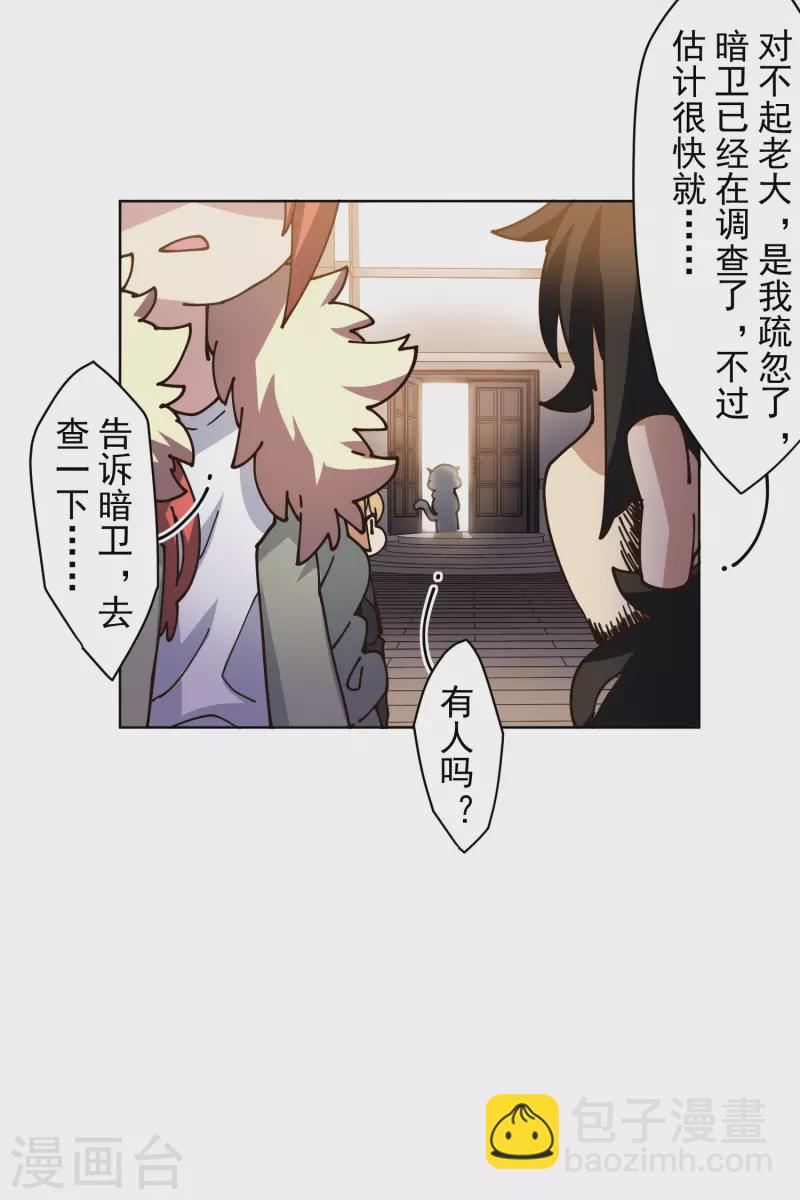 第198话 带路人-第202话
