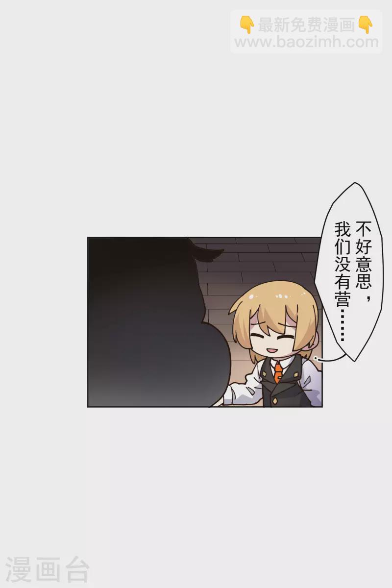 第198话 带路人-第202话