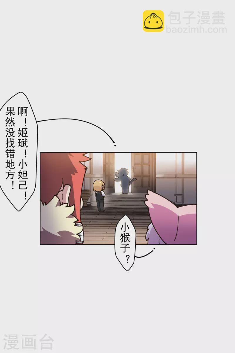 第198话 带路人-第202话
