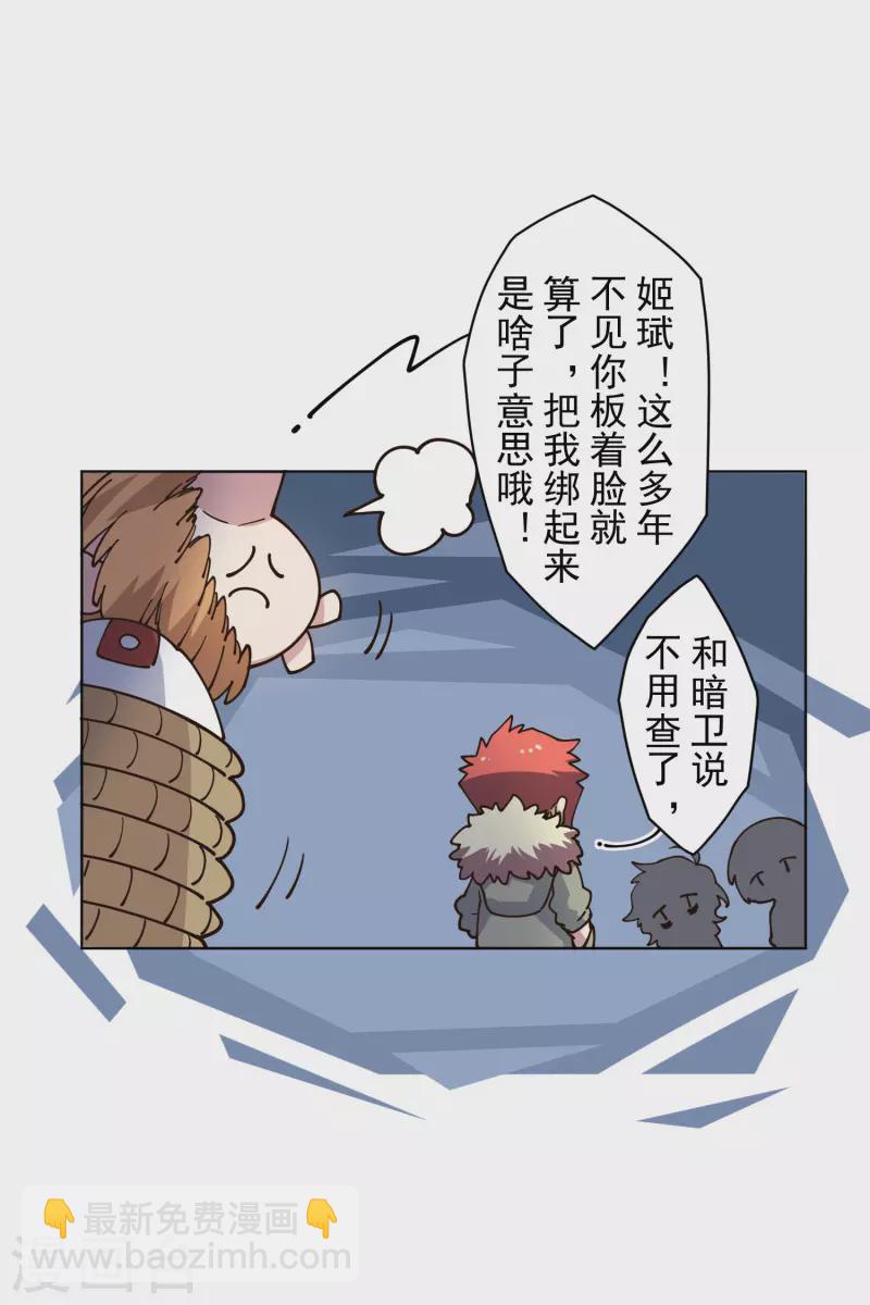 第198话 带路人-第202话