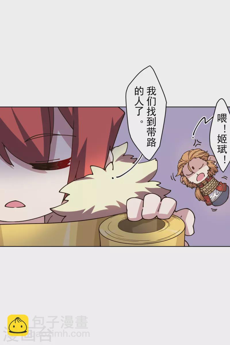 第198话 带路人-第202话