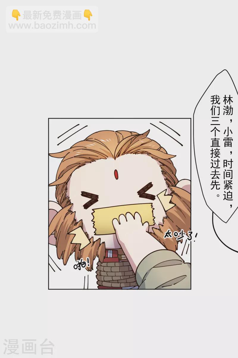 第198话 带路人-第202话