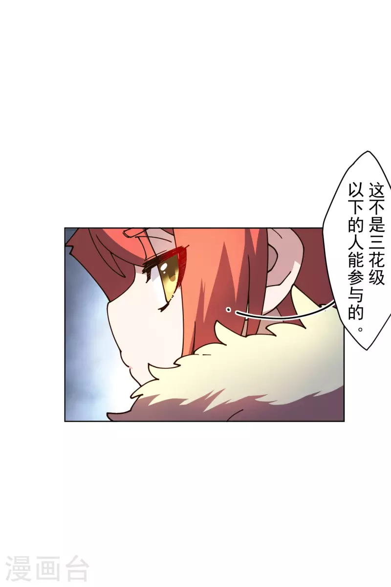 第198话 带路人-第202话