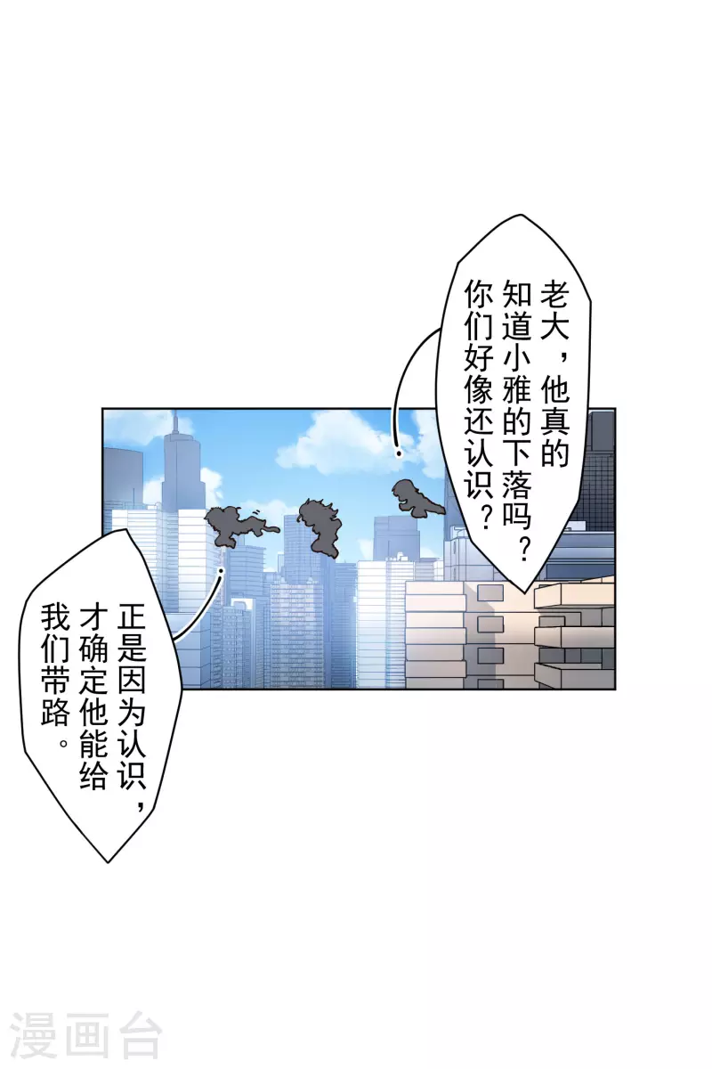 第198话 带路人-第202话