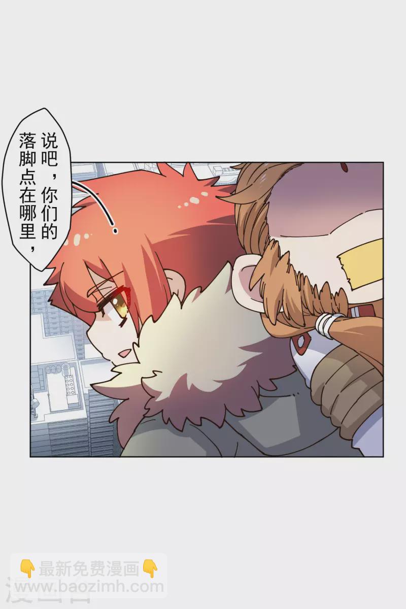 第198话 带路人-第202话