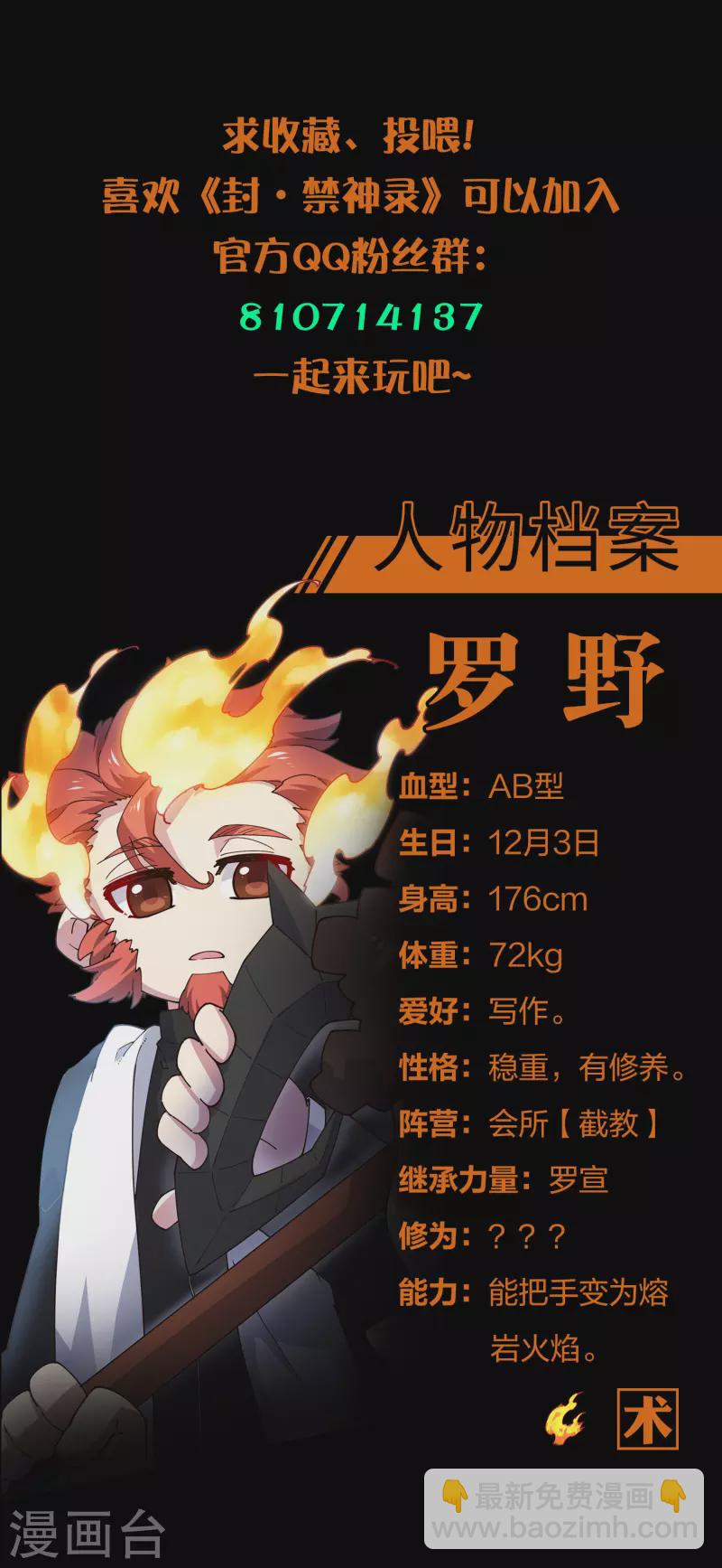第198话 带路人-第202话