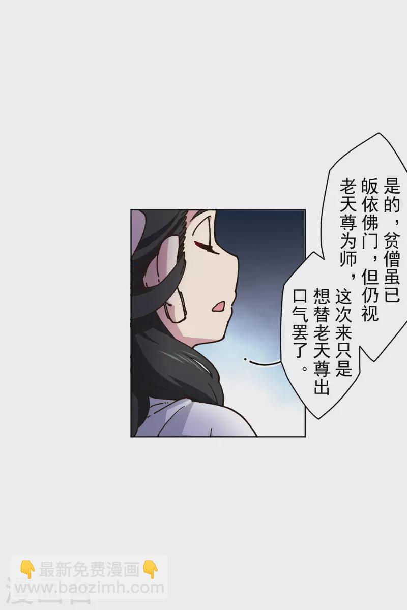 第198话 带路人-第202话