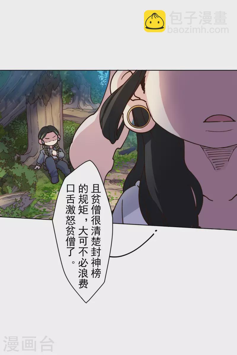 第198话 带路人-第202话