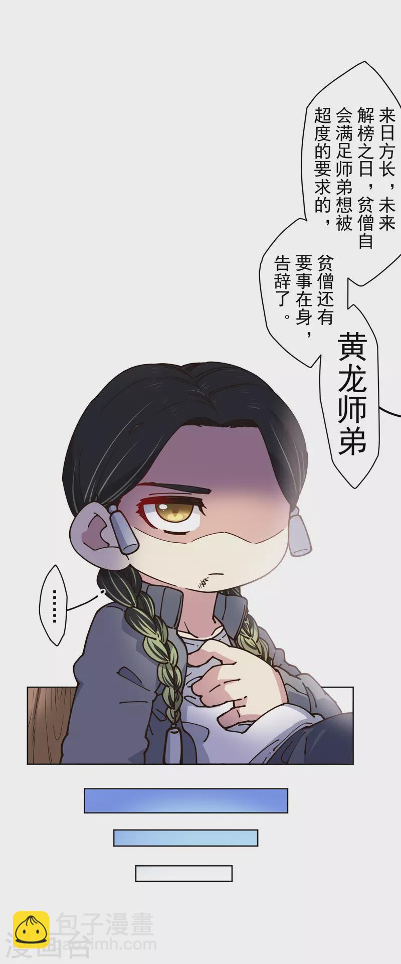 第198话 带路人-第202话
