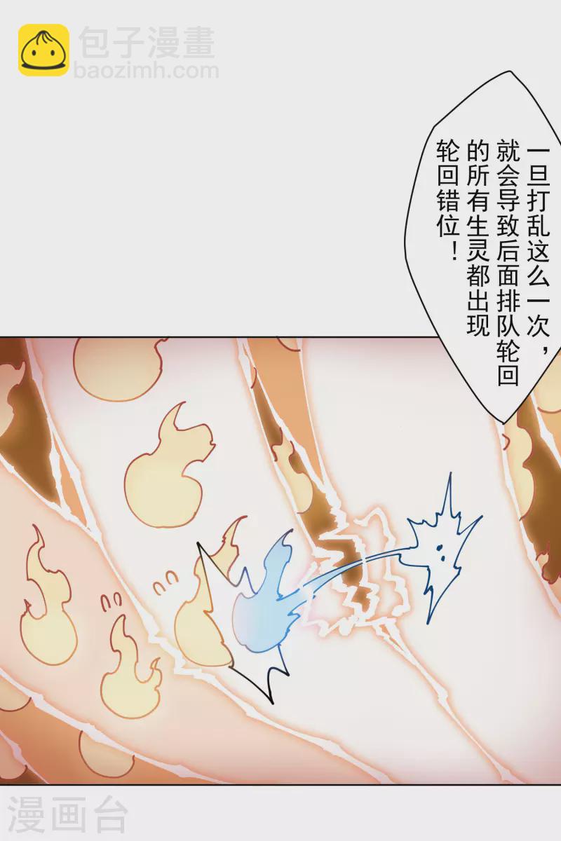 第200话 六道轮回插队者-第204话