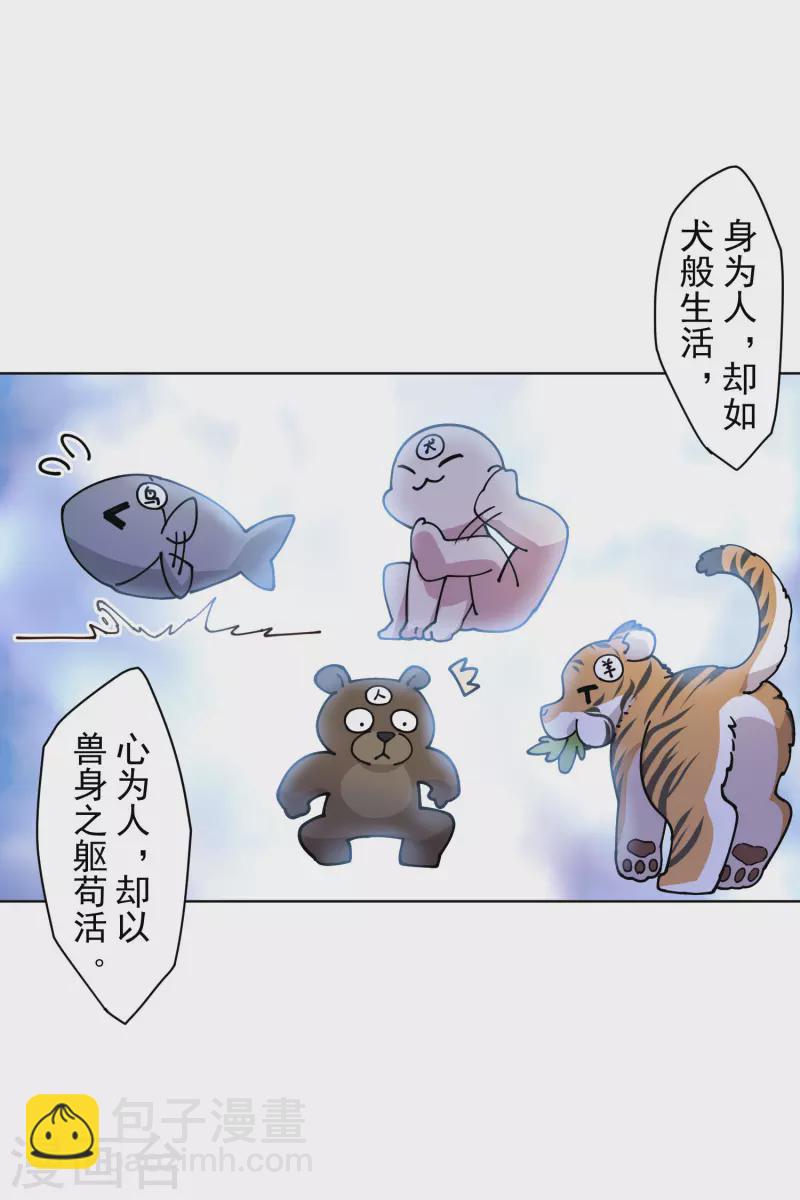 第200话 六道轮回插队者-第204话