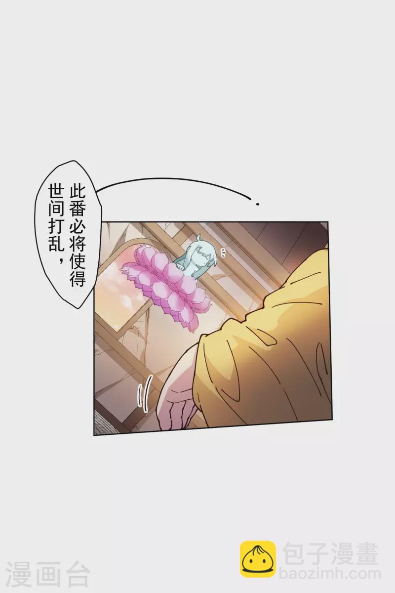 第200话 六道轮回插队者-第204话
