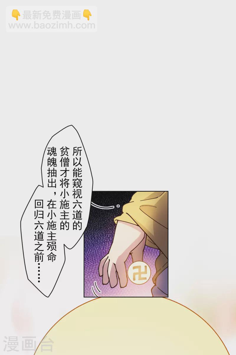 第200话 六道轮回插队者-第204话