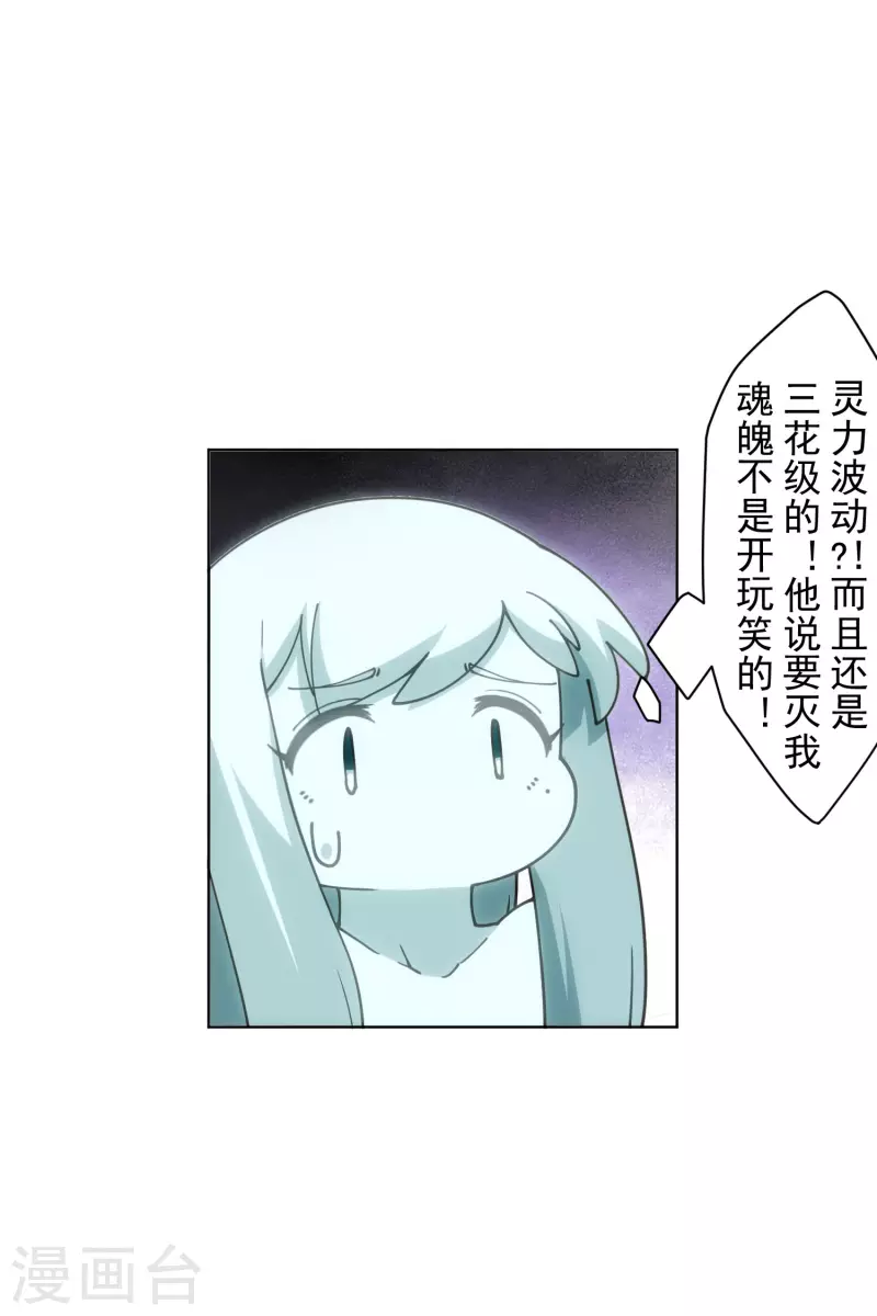 第200话 六道轮回插队者-第204话