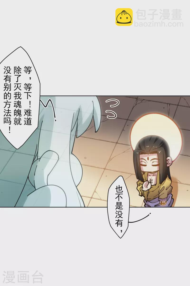 第200话 六道轮回插队者-第204话
