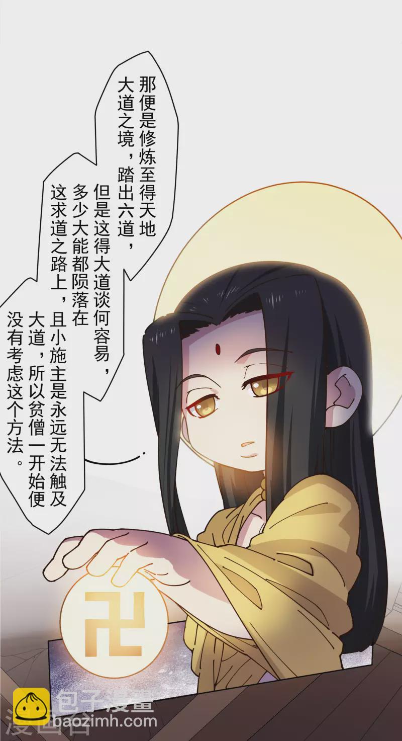 第200话 六道轮回插队者-第204话