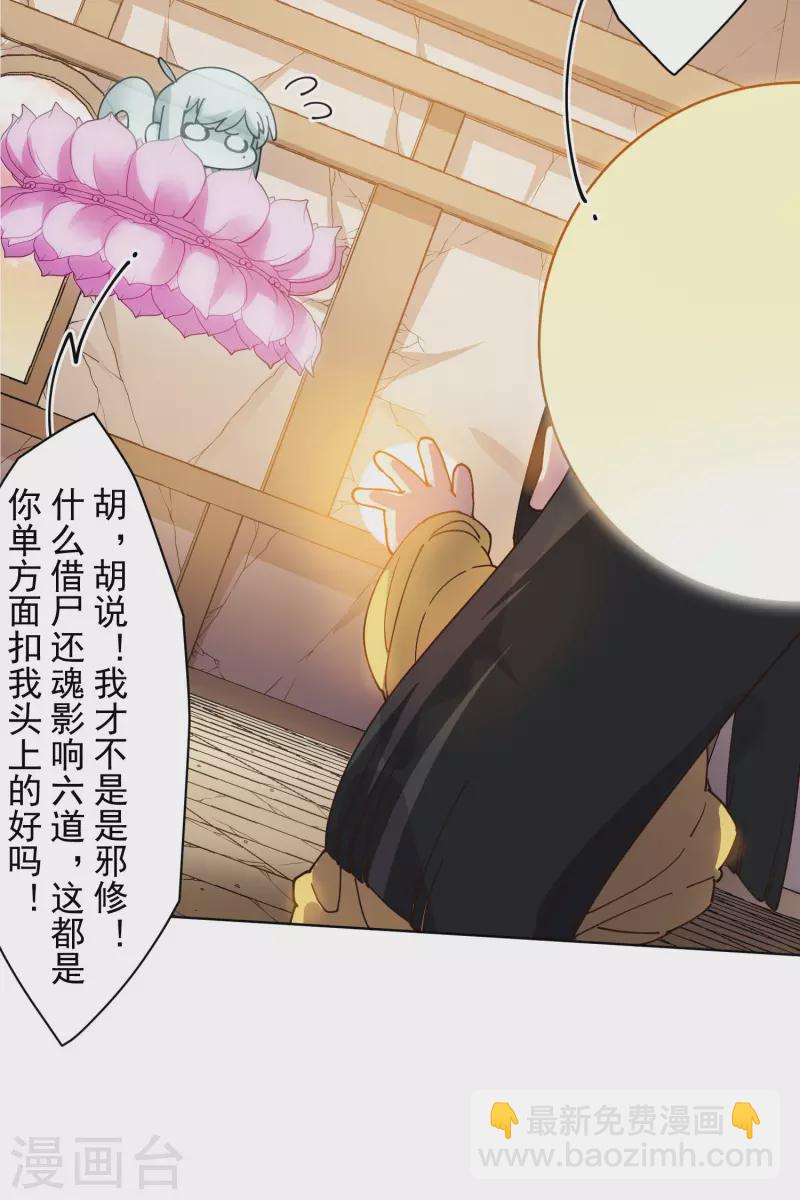 第200话 六道轮回插队者-第204话