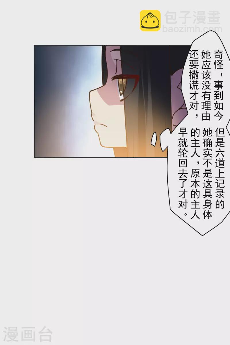 第200话 六道轮回插队者-第204话