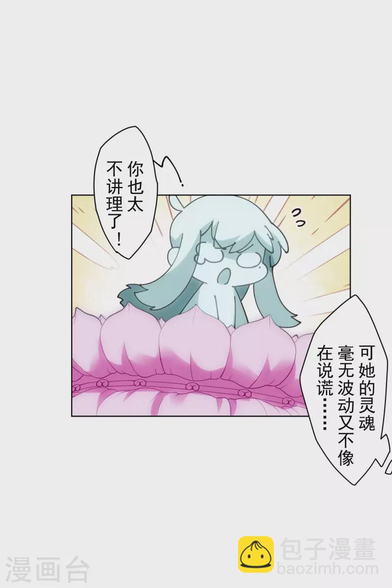 第200话 六道轮回插队者-第204话