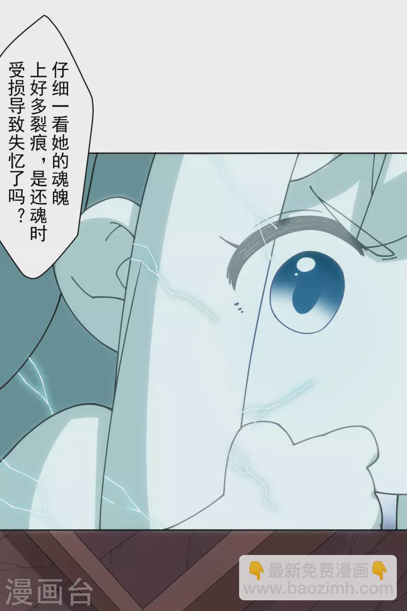 第200话 六道轮回插队者-第204话