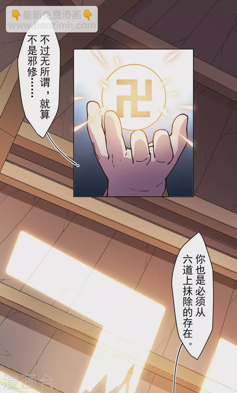 第200话 六道轮回插队者-第204话