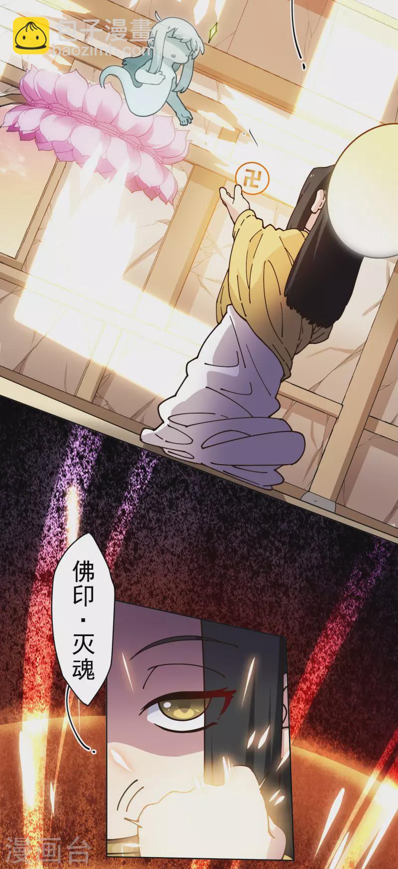 第200话 六道轮回插队者-第204话