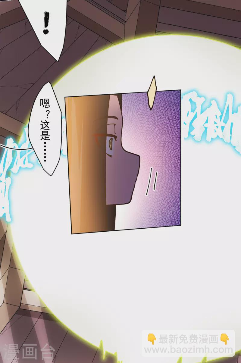 第200话 六道轮回插队者-第204话