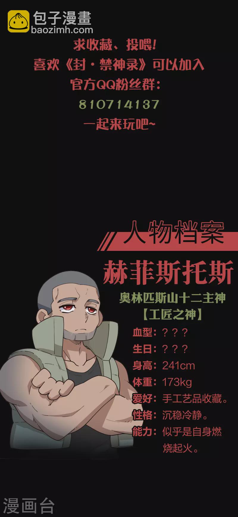 第200话 六道轮回插队者-第204话