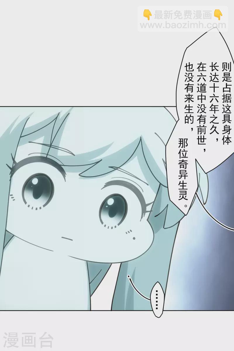 第200话 六道轮回插队者-第204话