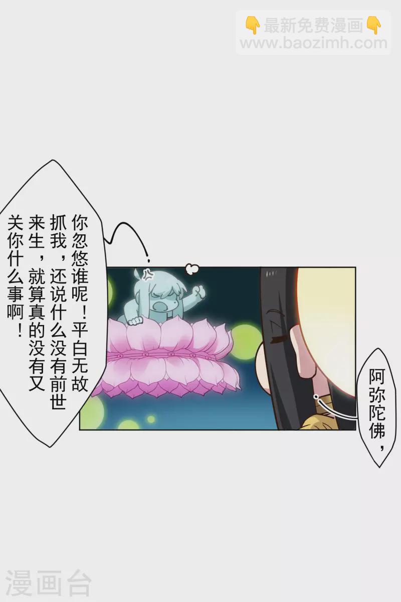 第200话 六道轮回插队者-第204话