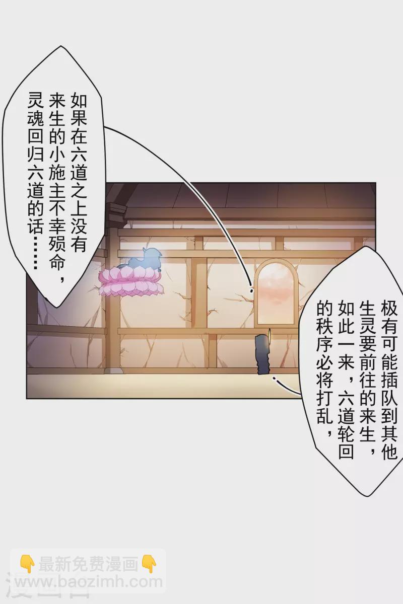 第200话 六道轮回插队者-第204话