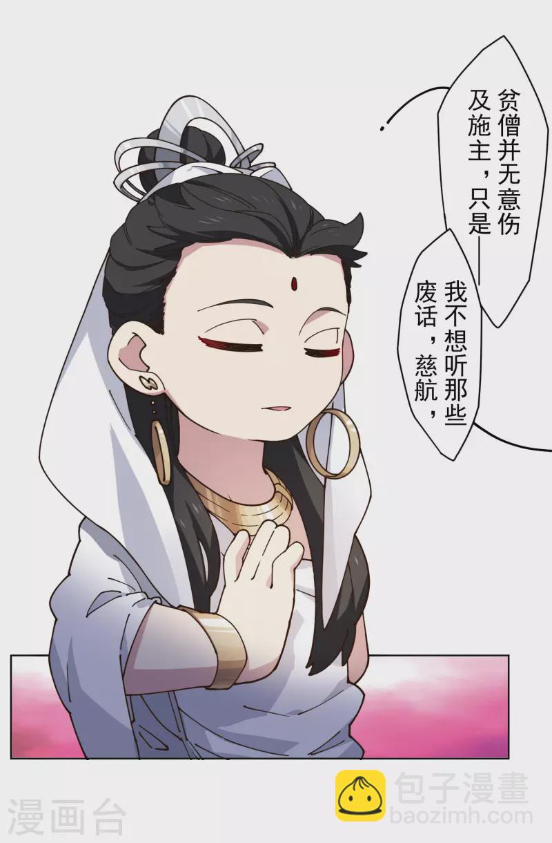 第202话 旧佛塔冲突-第206话
