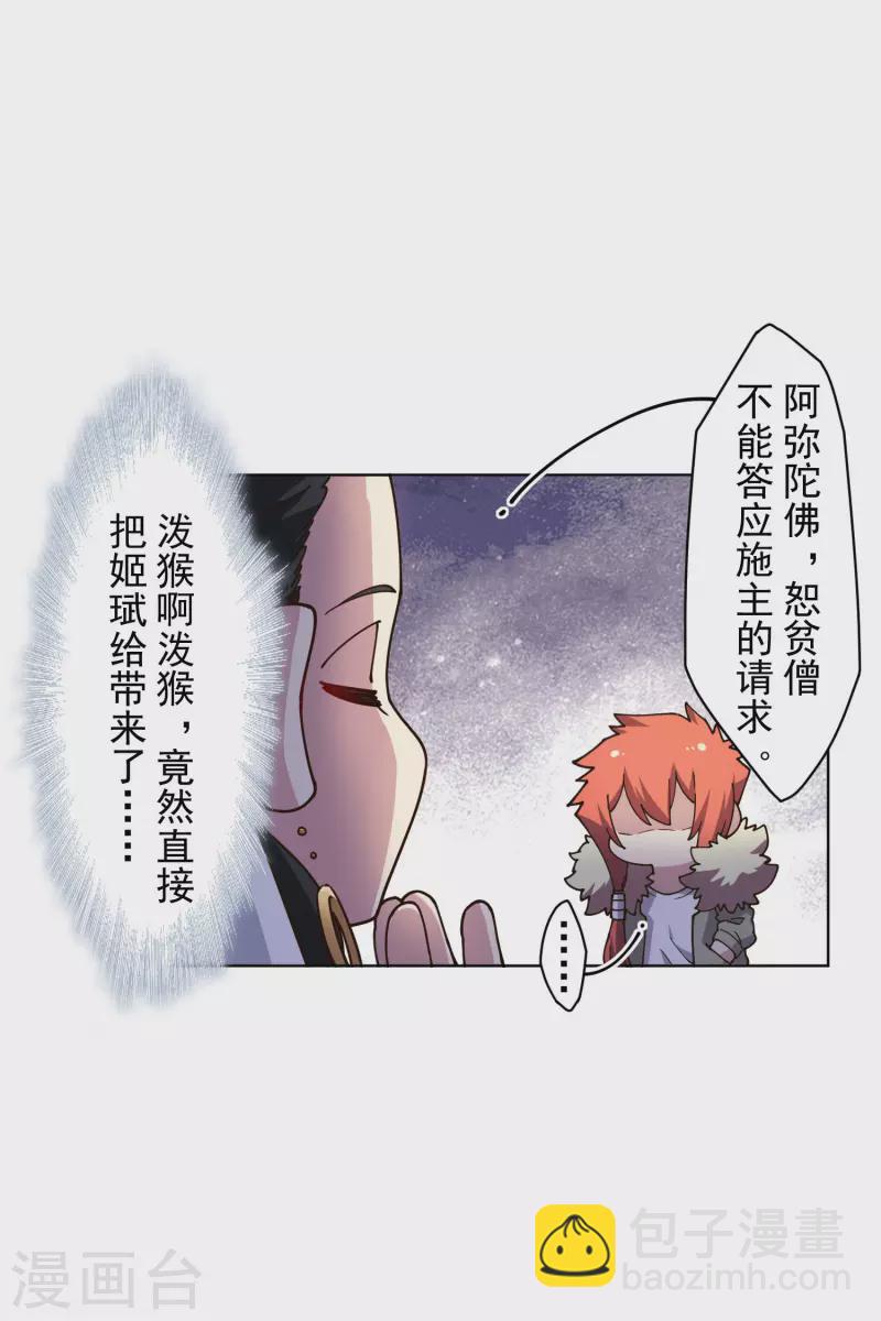 第202话 旧佛塔冲突-第206话