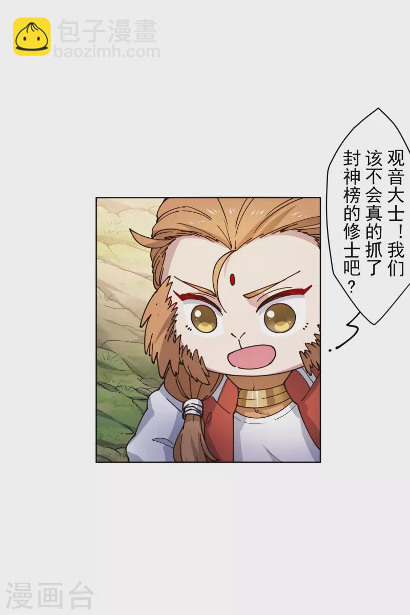 第202话 旧佛塔冲突-第206话