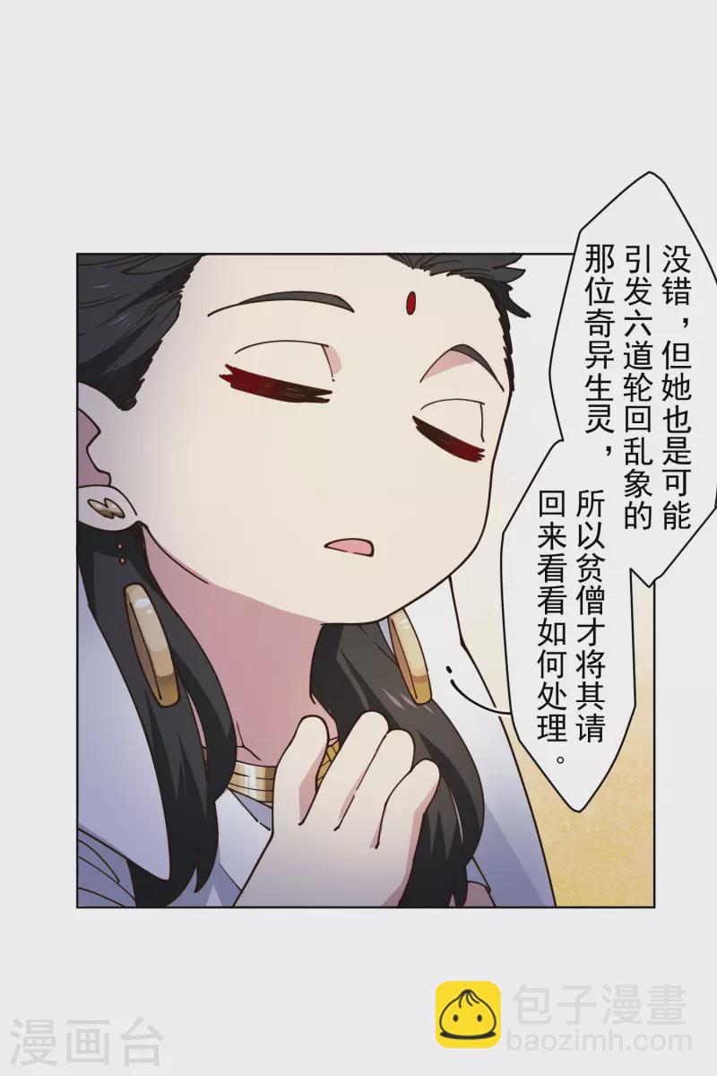 第202话 旧佛塔冲突-第206话