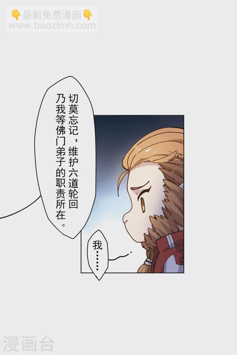 第202话 旧佛塔冲突-第206话