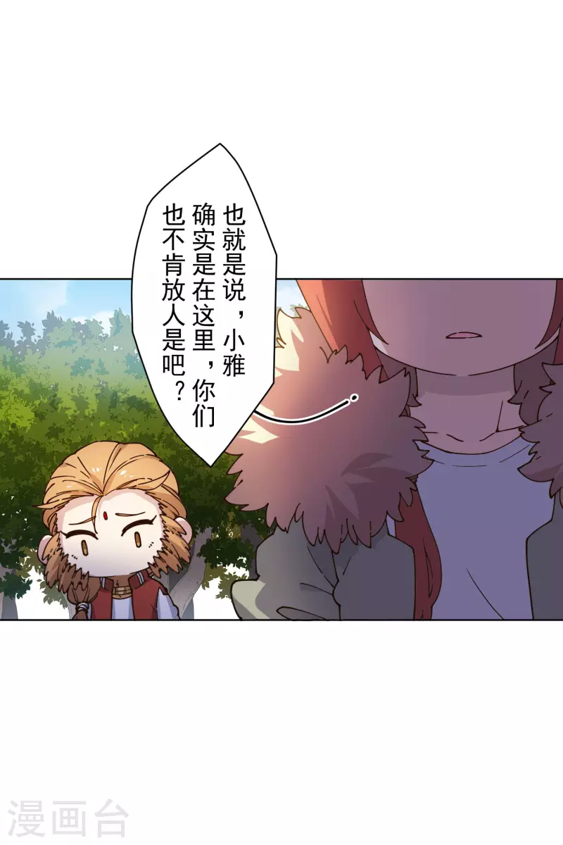 第202话 旧佛塔冲突-第206话