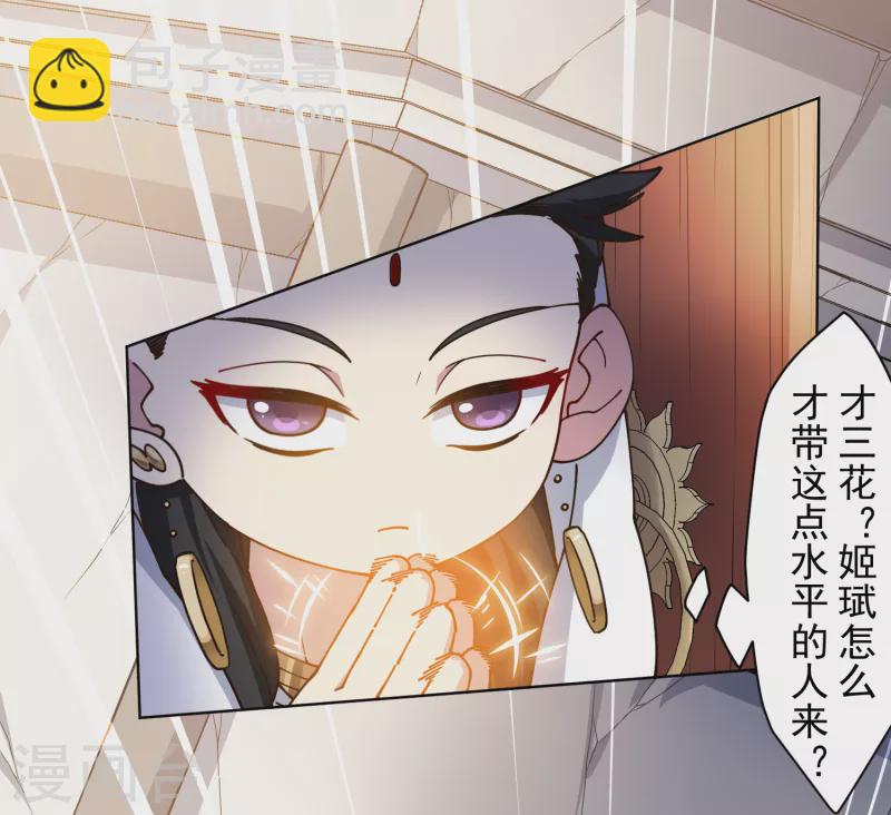 第202话 旧佛塔冲突-第206话