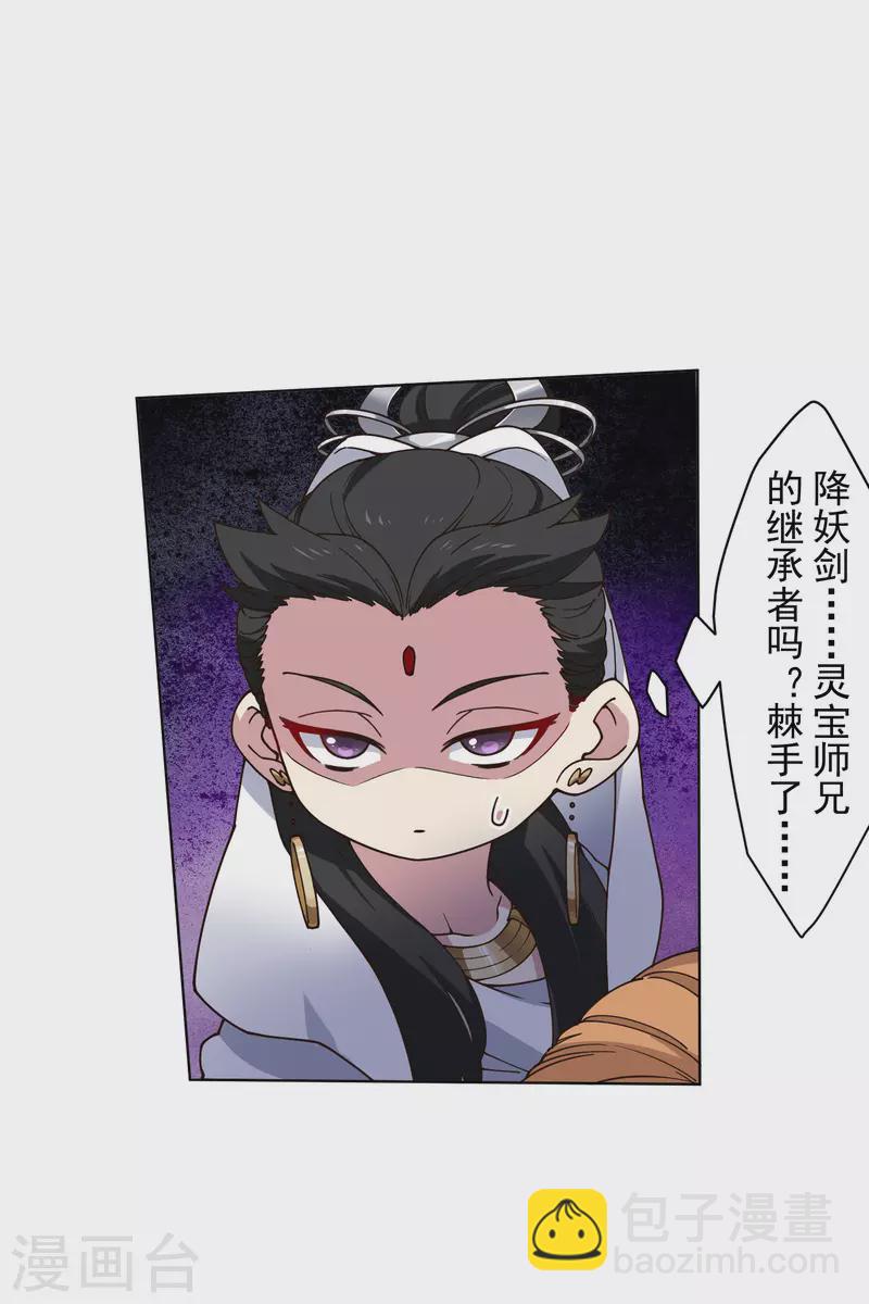 第202话 旧佛塔冲突-第206话