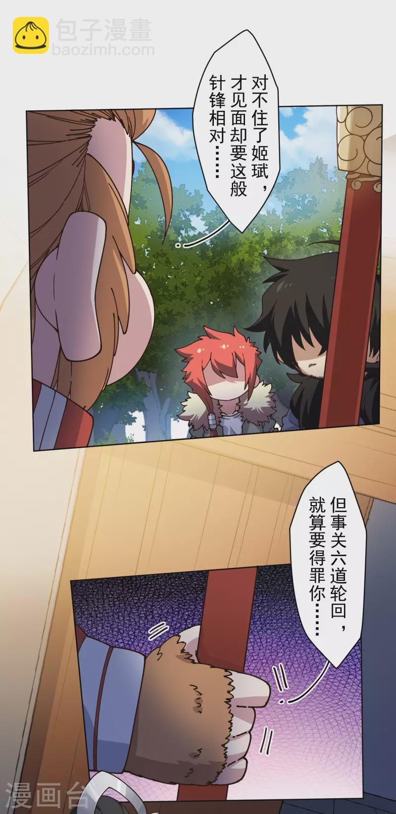 第202话 旧佛塔冲突-第206话