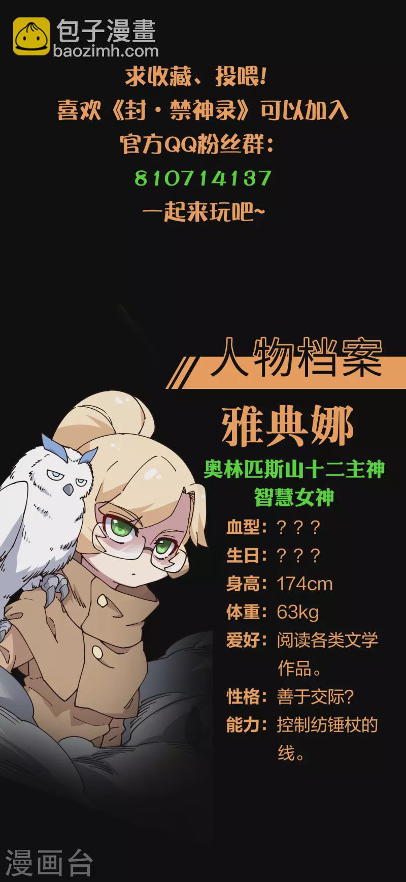第202话 旧佛塔冲突-第206话
