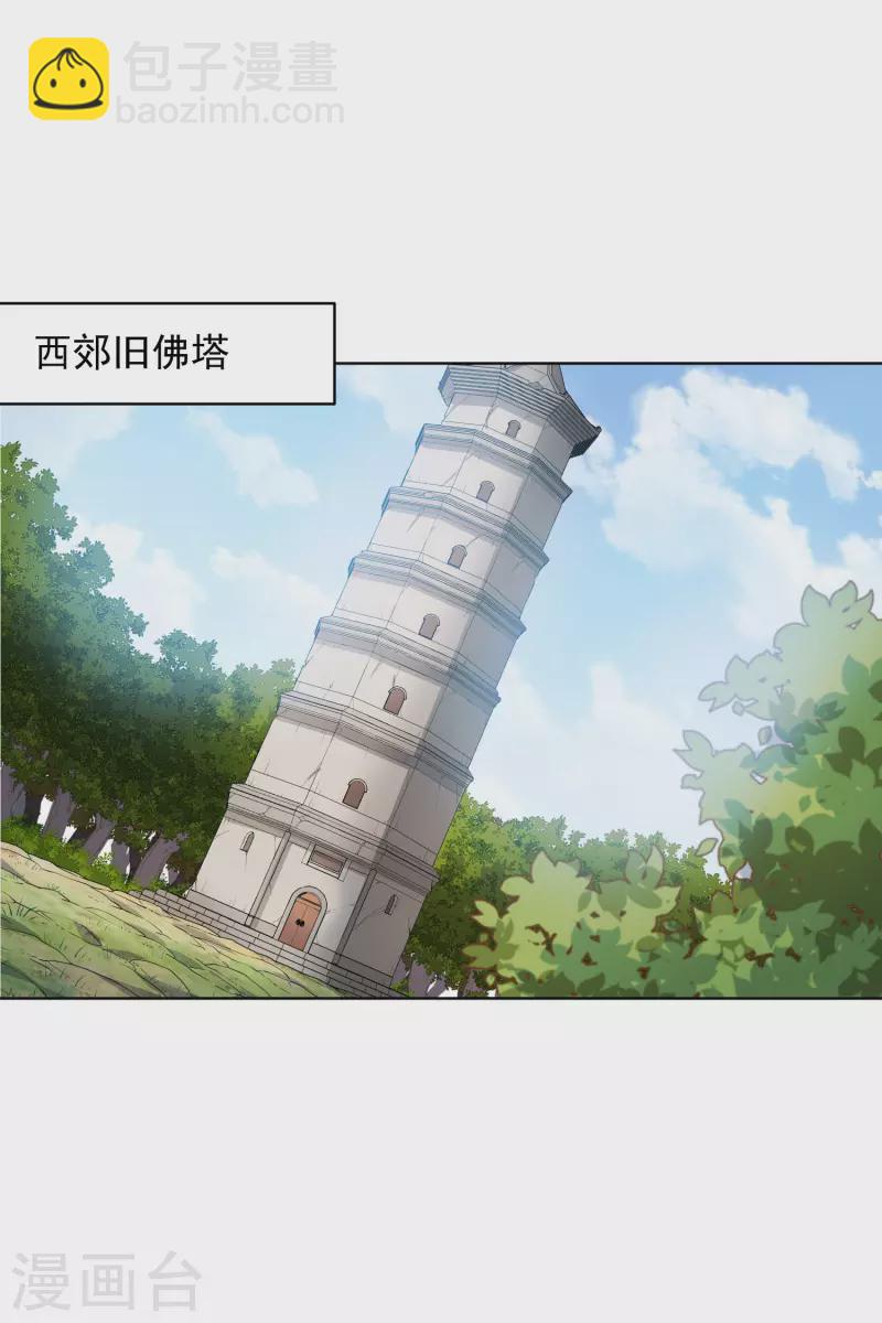 第202话 旧佛塔冲突-第206话