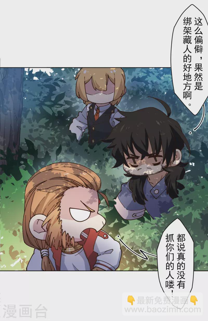 第202话 旧佛塔冲突-第206话