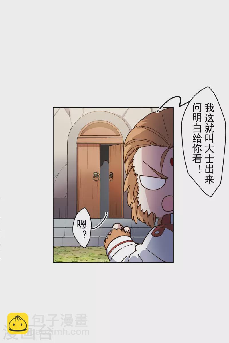 第202话 旧佛塔冲突-第206话
