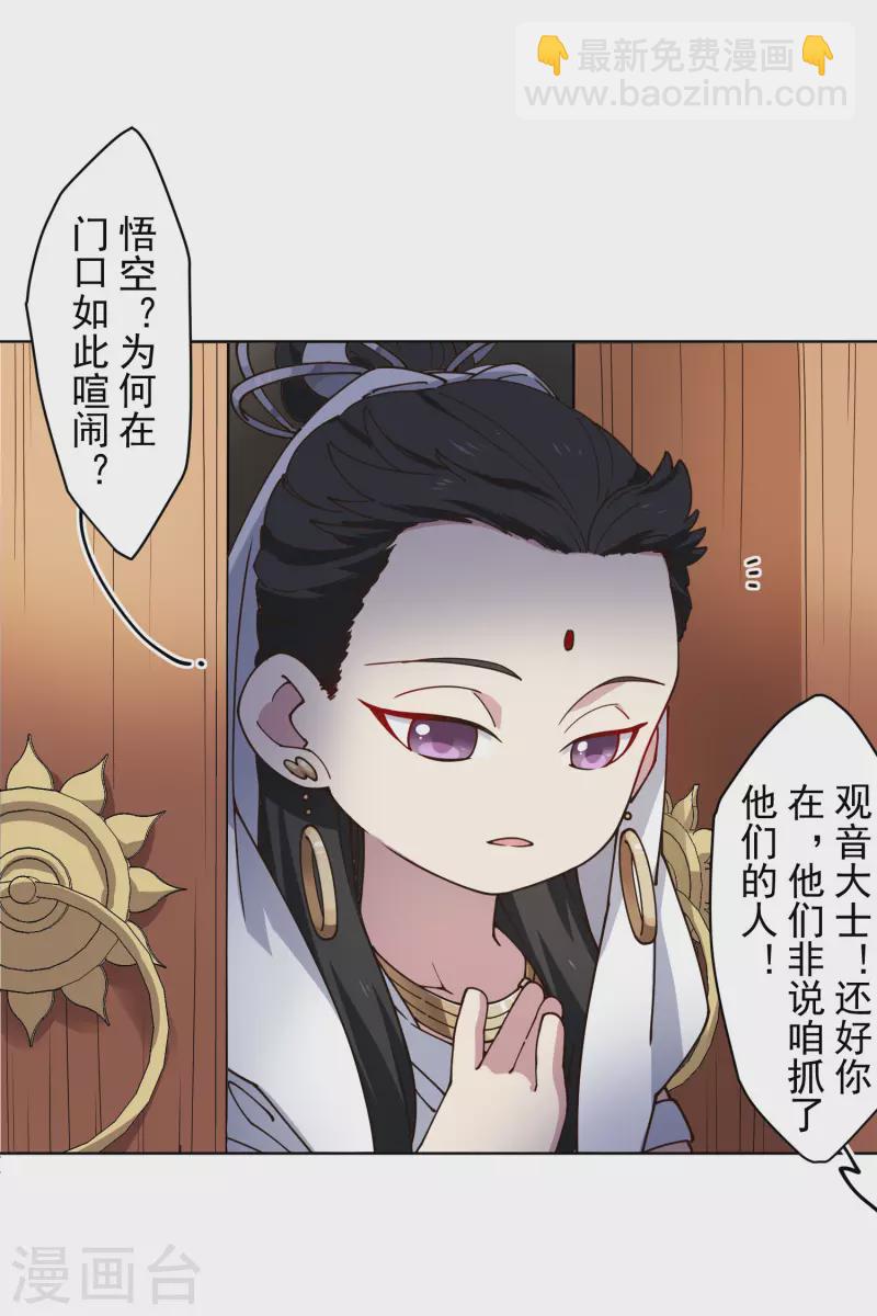 第202话 旧佛塔冲突-第206话