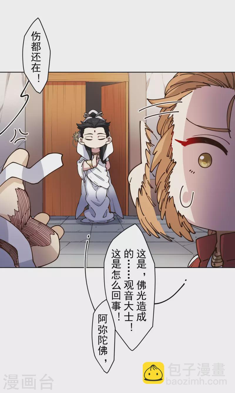第202话 旧佛塔冲突-第206话