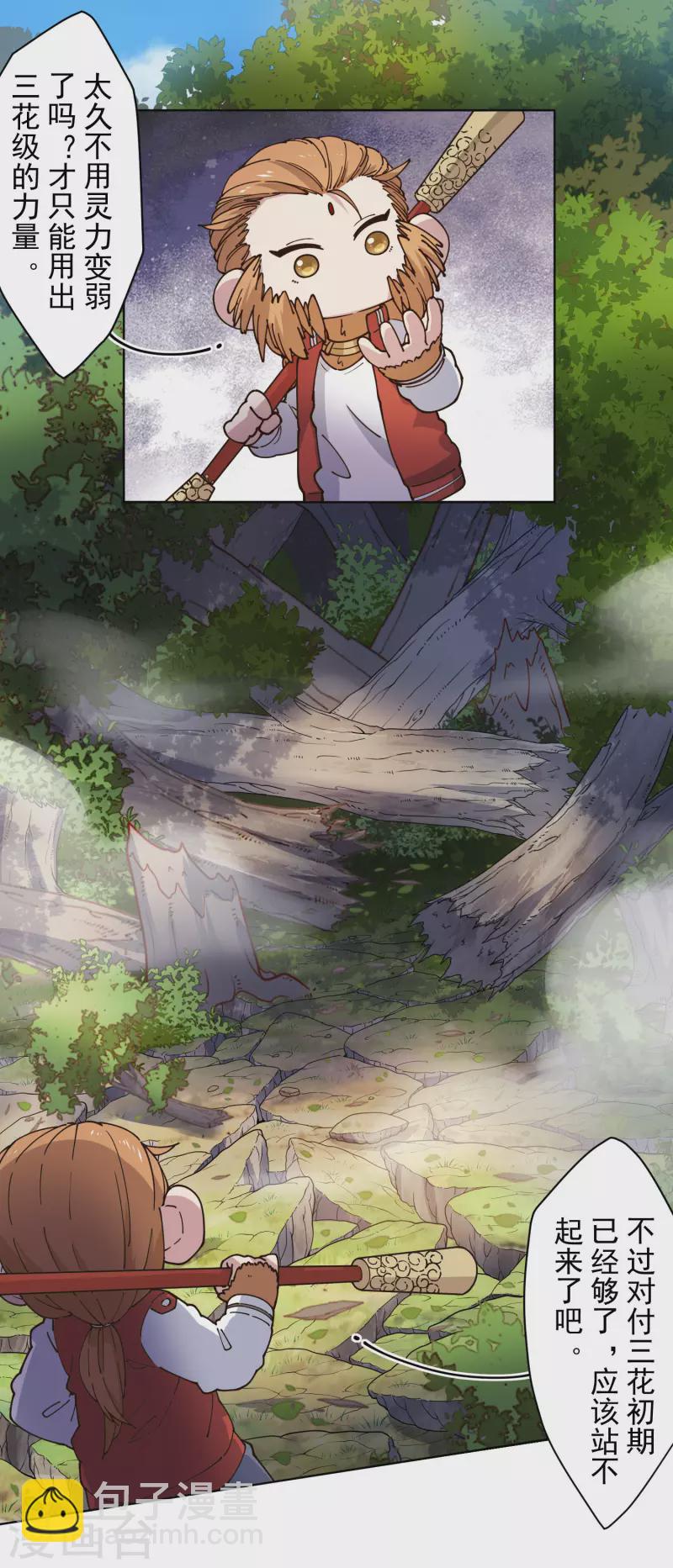第204话 升华-第208话
