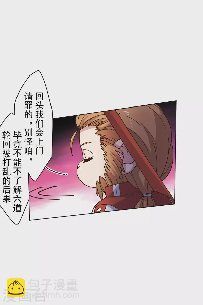 第204话 升华-第208话